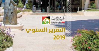 تقرير سنوي 2019