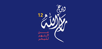 مهرجان وين ع رام الله 12