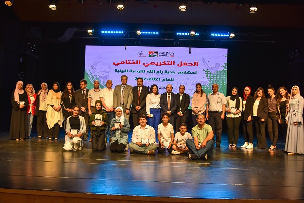 الإعلان عن المدارس الفائزة في حفل ختام مشاريع بلدية رام الله للتوعية البيئية 2021-2022