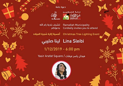 دعوة عامة  امسية انارة الشجرة