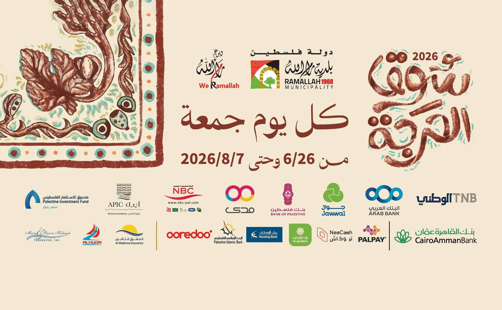 سوق الحرجة